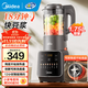 美的家用破壁機(jī)豆?jié){機(jī)全自動(dòng)免煮2025新款自動(dòng)免手洗 多功能榨汁豆?jié){破壁機(jī)小型1-2-3-4-5-6人用大容量 【1.75L 可拆洗陶瓷不粘底盤】18分鐘快豆?jié){