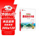 基礎知識手冊 初中語(yǔ)文 適用于2024年 薛金星、中考復習、中考備考知識、中考手冊、知識梳理必備
