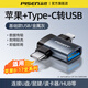 品勝（PISEN）適用蘋(píng)果otg轉接頭lightning轉usb3.0外接手機u盤(pán)讀卡器ccd鼠鍵iPhone14/17專(zhuān)用數據線(xiàn)充電轉換器 二合一款【適用蘋(píng)果8-17】