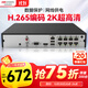 HIKVISION?？低暰W(wǎng)絡(luò )監控硬盤(pán)錄像機8路高清主機手機遠程高性能監控主機DS-7808N-Q1/8P