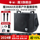 魔3plusX2025款魔三音響吉他音箱魔方充電彈唱電吹管戶(hù)外直播帶聲卡 魔三max音箱2024新款（黑色）