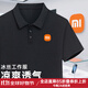 藍之旺 小米工作服冰絲短袖T恤定制印logo夏季polo衫企業(yè)文化衫訂做衣服 黑色 2XL