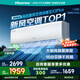 海信（Hisense）深睡新風(fēng)空調X3plus 大1.5匹 詢(xún)單有驚喜 大新風(fēng)量 烘房除醛 潔凈空氣 靜音運行 空調掛機 大1匹 一級能效 【新品】換新補貼26X3PLUS 送壓縮機十年包修