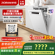 老板（Robam）【21天智能投】洗鹽系G2Max 21套+3嵌入式洗碗機國家補貼自動(dòng)開(kāi)關(guān)門(mén)獨立消毒W(wǎng)76A-G2