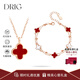 DRIG手鏈女輕奢高端銀項鏈四葉草新款圣誕節生日禮物送女朋友老婆首飾 紅-手鏈+項鏈套裝【輕奢禮盒】