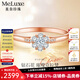 meluxe美奈 鉆戒18K金鉆石戒指求婚訂婚結婚鉆戒克拉效果生日禮物送老婆 玫瑰18K金 共21分(6+15）定制