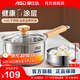 愛(ài)仕達奶鍋316L不銹鋼無(wú)涂層輔食鍋奶鍋寶寶嬰兒專(zhuān)用熱奶煮面泡面小湯鍋 奶鍋+304鋼蒸格 18cm
