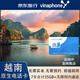 越南vinaphone7天全速流量原生卡4/5G+旅游攻略寶典玩轉精彩旅程