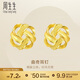 周生生  黃金耳飾 足金曲奇耳釘耳環(huán) 送女友禮物69681E 定價(jià)