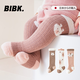 BIBK嬰兒長(cháng)筒襪秋冬寶寶嬰幼兒襪子兒童保暖過(guò)膝襪a類(lèi)珊瑚絨不勒 粉棕小兔【3雙】 0-6月