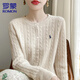 羅蒙100%純羊毛衫女小馬刺繡針織開(kāi)衫秋冬麻花圓領(lǐng)長(cháng)袖毛衣時(shí)尚外套 米色 M 90-110斤