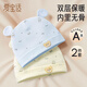 愛(ài)寶適嬰兒帽子春秋冬新生兒純棉胎帽寶寶護囟門(mén)防著(zhù)涼嬰兒帽 藍+黃T209