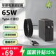 綠效適用于華碩聯(lián)想惠普華為筆記本電腦充電器65W Type-C快充Latitude 5280小米榮耀電源適配器充電線(xiàn)
