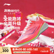 李寧赤兔8 PRO 跑步鞋男鞋25新款透氣網(wǎng)面beng輕彈中考體測(cè)跳繩運(yùn)動(dòng)鞋 熒光嬌粉/熒光薔薇粉-17 42