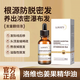 Lovsty洛維也姜果精華油【瑞士品牌】Lovsty生姜堅果油側柏葉何首烏 1盒體驗裝