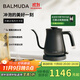 巴慕達（BALMUDA）電熱水壺燒水壺高端手沖咖啡壺3分鐘快速燒水不銹鋼沖茶壺咖啡師專(zhuān)用壺禮物推薦 黑色