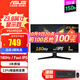 華碩（ASUS）TUF 23.8英寸電競小金剛電腦顯示器 180Hz升240Hz FastIPS電競小鋼炮 游戲娛樂(lè )顯示屏 液晶屏臺式 23.8英寸180Hz VG249Q3A
