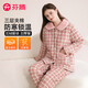 芬騰睡衣女防靜電三層夾棉秋冬新款內里暖絨家居服套裝女睡衣