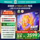 海信電視E5Q 65英寸 抗反光防眩光墨晶屏 U+Mini LED  300Hz高刷 U+超畫質引擎Pro 國家補貼 65E5Q