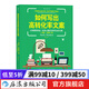 如何寫(xiě)出高轉化率文案 運用心理學(xué)法則寫(xiě)出好文案 商務(wù)溝通經(jīng)管寫(xiě)作書(shū)籍  后浪