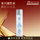 頤蓮（RELLET） 玻尿酸冰川水 補水保濕水潤溫和 190ml 送女生禮物