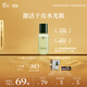 阿芙（AFU）11籽微囊精華水30ml 淡化干紋 阻擊暗沉