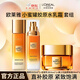 歐萊雅歐萊雅金致臻顏小蜜罐膠原水乳霜套組提拉緊致滋潤補水護膚品套裝 中樣水乳霜套組C