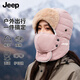 JEEP雷鋒帽女冬季保暖防風(fēng)防寒加絨加厚騎行護耳帽子女口罩套裝 粉色