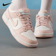 耐克（NIKE）女鞋Dunk Low 低幫經(jīng)典復古時(shí)尚百搭輕便運動(dòng)鞋休閑板鞋 DD1503-102 38