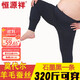 恒源祥【莫代爾德絨】大碼秋褲男打底襯褲加肥加大含羊毛蠶絲保暖褲秋冬