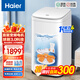 海爾（Haier）洗鞋機全自動(dòng)刷鞋機可脫水家用智能洗脫一體多功能懶人洗鞋神器迷你免拆鞋帶 【球刷3.0科技 變頻除菌 高洗凈比】TB278