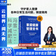 馮雪科學(xué)減肥法+家庭健康管理全書(shū) 飛機盒發(fā)貨 上海交通大學(xué)出版社等 馮雪 一場(chǎng)關(guān)于生活方式的家庭健康革命 新華書(shū)店正版養生書(shū)籍包郵 圖書(shū)
