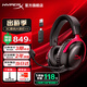 極度未知（HYPERX）颶風(fēng)2升級款颶風(fēng)3 頭戴式游戲電競耳機(jī)電腦耳麥 吃雞游戲耳機(jī) 適配三角洲行動 【颶風(fēng)3無線黑紅】120h續(xù)航丨DTS音效 頭戴式游戲耳機(jī)