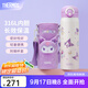 膳魔師（THERMOS）保溫杯316L不銹鋼大容量便攜水杯子定制團購生日禮物TCMO 酷洛米（紫色） 500ml 內含杯套