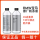 寶馬原廠(chǎng)防凍液汽車(chē)發(fā)動(dòng)機冷卻液水箱寶3系5系X3X5全系適用 1.5L -60℃ 藍色 冰點(diǎn)：-70