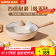 蘇泊爾（SUPOR）炒鍋不粘鍋麥飯石色家用炒菜鍋少油煙小炒鍋電磁爐燃氣通用 適用2-3人丨耐磨不粘 30cm