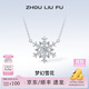 周六福（ZLF） S925銀飾項鏈女夢(mèng)幻雪花吊墜唯美浪漫銀飾鏈墜送女友 鏈墜鏈長(cháng)40+5cm