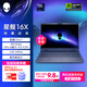 外星人（Alienware）游戲本國(guó)家補(bǔ)貼 星艦16X 16英寸高性能筆記本電腦 酷睿Ultra 7 5060顯卡16G 1T 2.5K 240Hz 1761QB