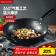 美廚（maxcook）鐵鍋炒鍋 32cm無(wú)涂層老式炒菜鍋精鐵鍋 燃氣爐電磁爐通用MDB-32