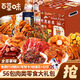 百草味零食大禮包生日禮物箱送對象麻辣肉食肉干肉脯鹵味解饞零食小吃 56包超值零食禮包【所愿皆成精美禮盒】