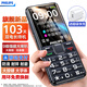 飛利浦（PHILIPS）L18老年人手機4G全網(wǎng)通超長(cháng)待機大按鍵大字體大聲音老人專(zhuān)用手機直板學(xué)生戒網(wǎng)智能支付功能 星空黑