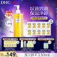 DHC蝶翠詩橄欖卸妝油300ml 溫和卸妝易乳化不油膩清潔去角質(zhì)