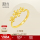 周生生永系列黃金戒指 足金小雛菊花金戒指女款金手指圈 50470R計價(jià) 13圈 - 2.61克(含工費160元)