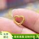 YINXIANGRONG黃金愛(ài)心轉運珠手鏈紅繩女足金999小配件心形擺件送女友生日禮品 足金愛(ài)心吊墜約0.32g