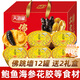 天海藏金湯佛跳墻240g*12罐 加熱即食海參鮑魚(yú)預制菜中秋禮盒源頭直發(fā)