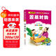 笠翁對韻（彩圖注音版） 一二年級小學(xué)生課外閱讀經(jīng)典叢書(shū) 課外閱讀系列