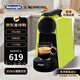 德龍（Delonghi）Nespresso奈斯派索【平臺補貼】原裝進(jìn)口C30C40D40全自動(dòng)膠囊咖啡機EN85青檸色