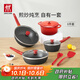 雙立人（ZWILLING）鍋具套裝NowPlus系列不粘炒鍋煎鍋奶鍋琺瑯鍋硅膠鏟廚房好物6件套