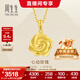 周生生永系列 幸?；倒寤S金吊墜 足金掛飾不含項鏈 72931P計價 3.27克(含工費130元)