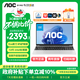 AOC筆記本電腦新款大師N300國家補貼20%12代英特爾15.6英寸輕薄護眼商務(wù)辦公學(xué)生本32+1TB一級能效